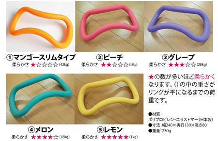 ウェーブストレッチリング（全５種類）