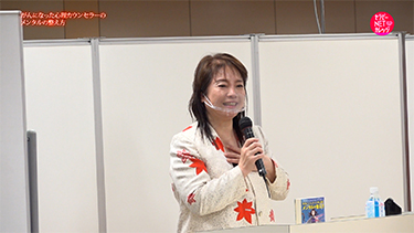 【TNCC】浮世満理子のがんになった心理カウンセラーのメンタルの整え方