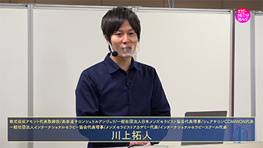 【TNCC】川上拓人の無意識をコントロールすれば人生をコントロールできる！世界一の夢を叶えるためのマインドブロック解除