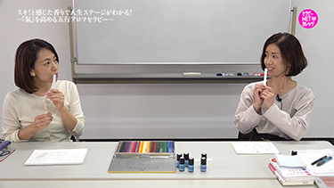 小林ケイのスキ！と感じた香りで人生ステージがわかる！ - 『氣』を高める五行アロマセラピー -