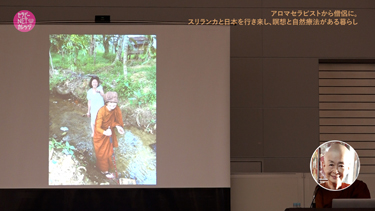 【TNCC】宮川明子のアロマセラピストから僧侶に。スリランカと日本を行き来し、瞑想と自然療法がある暮らし