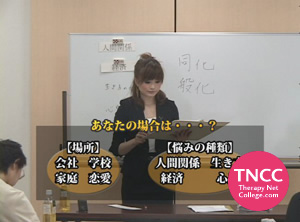 TNCC 藤井裕子の「1Dayヒプノアドバイザー認定講座」