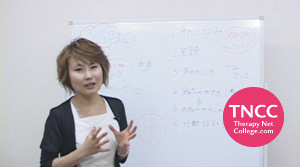 TNCC 佐藤真知子の「"感動サロン"になるための７つのツール」