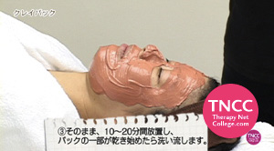 TNCC 近藤昌子の「はじめてのクレイセラピー」