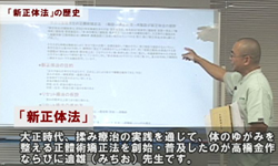 TNCC 佐々木繁光の「カラダの整理整頓術【体験セミナー】」