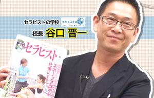 TNCC 谷口晋一の「小さなサロンが求められる3つの理由」