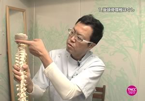 TNCC 梶田了の「小顔輪郭矯正法」