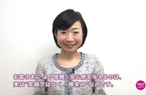 TNCC 岡本るみ子の「セラピストのためのフェイスエクササイズ」