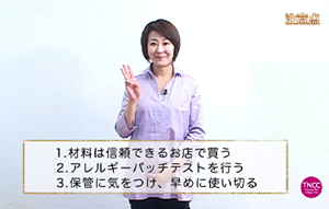 TNCC 羽鳥冬子の「手作りナチュラルスキンケア」