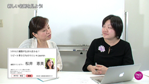 TNCC 【現役サロンオーナー 6つの集客レシピ2】古澤絵美の「セラピストのための名刺作り」