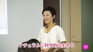TNCC 吉川千明の「セラピストのための女性ホルモン特別セミナー」