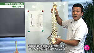 TNCC 金井良友の「背骨調整クイックテクニック」