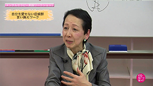 TNCC 椎原澄の「メンタルセラピー」実践ワークショップ