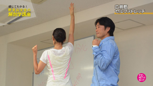 TNCC 野見山文宏の「感じてわかる！解剖学講座」