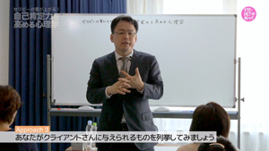 TNCC セラピーの質が上がる！自己肯定力を高める心理学