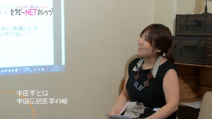 TNCC 寺薗真衣の「薬膳料理から学ぶ中医学」