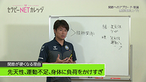 TNCC 明日からすぐ使える!「ランナーのための施術」