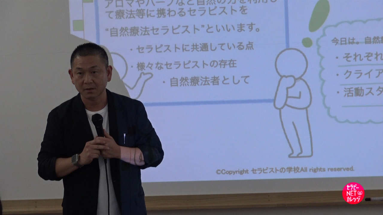 谷口晋一の「悩めるセラピストのための“ステージアップ講座”」