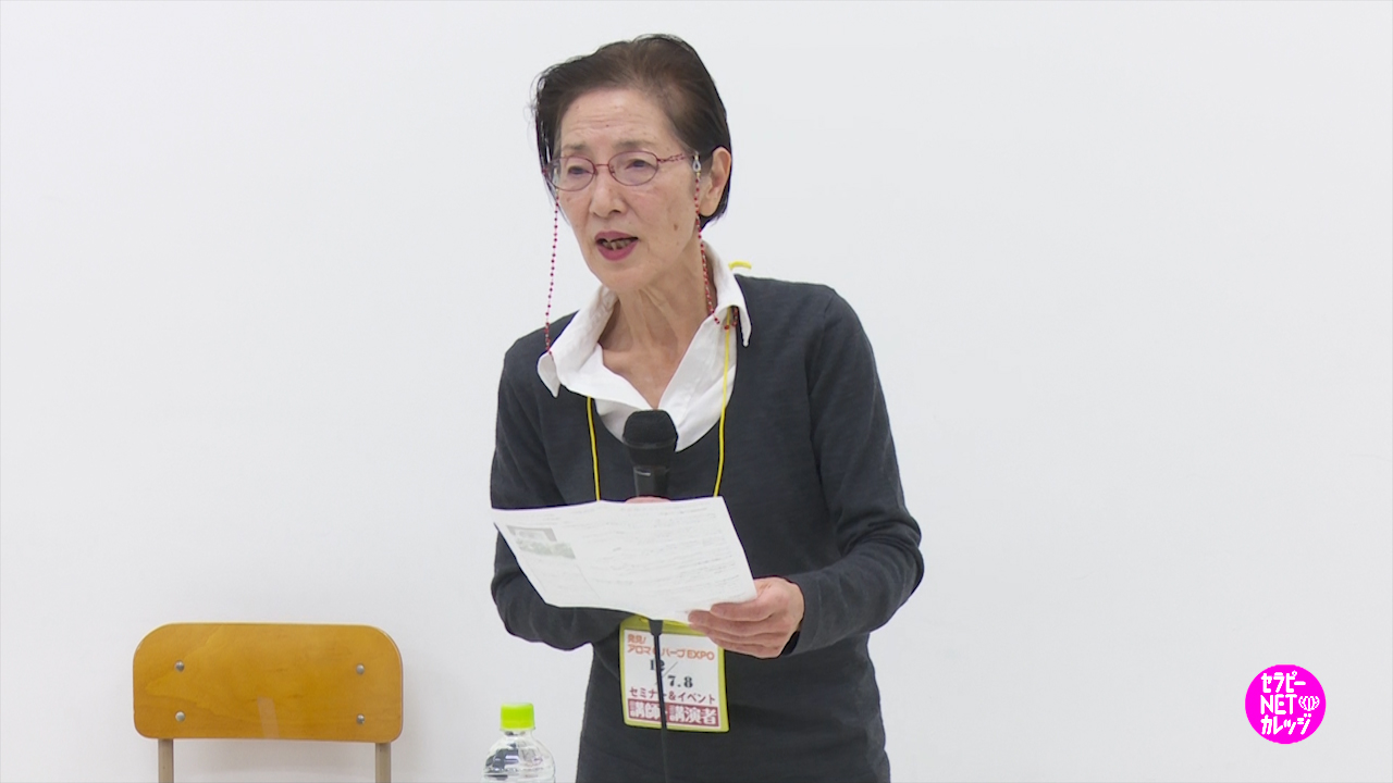 豊泉真知子のドイツ自然療法の「聖ヒルデガルト」と「イメージ自然香水」づくり