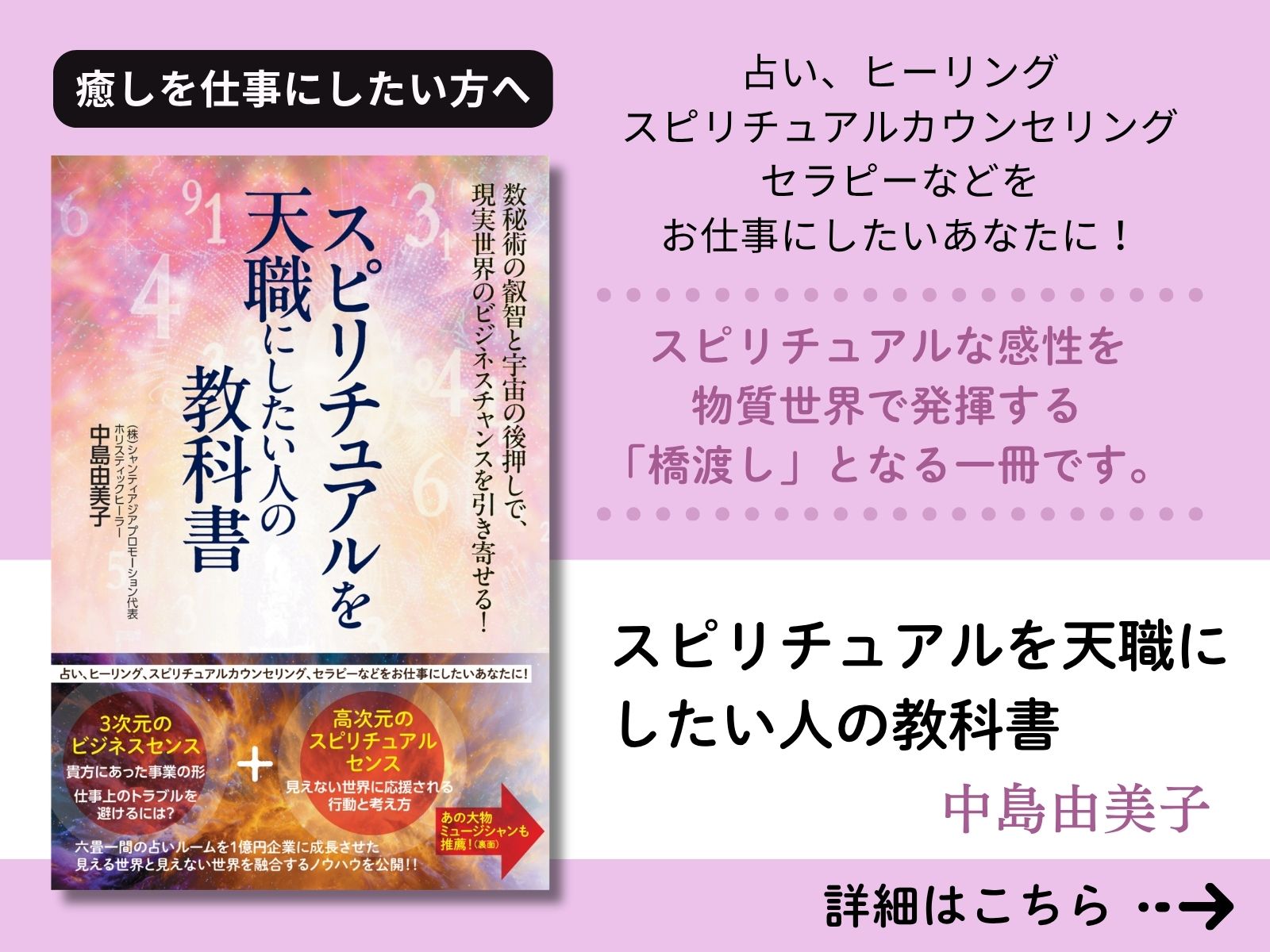 セラピストWEBショップ - セラピー・健康・美容の雑誌・書籍・DVDの