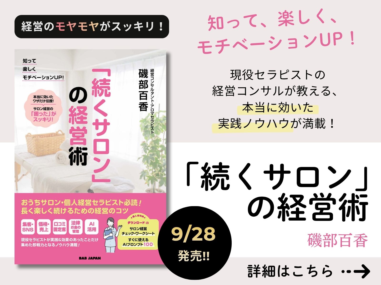 セラピストWEBショップ - セラピー・健康・美容の雑誌・書籍・DVDの