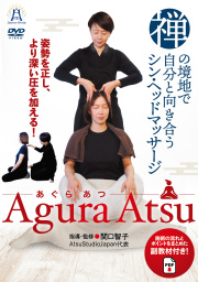 DVD　AguraAtsu －あぐらあつ－