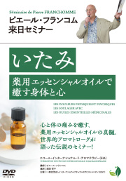 ナチュラルセラピー