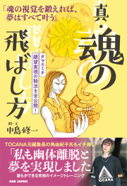 スピリチュアル