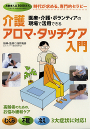 楽天市場】dvd アロマ マッサージの通販