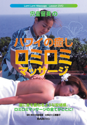 ロミロミ・バリニーズ