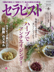 ハーブ