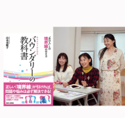 【5月14日開催】(TNCC本科会員価格）  セラピストのための 「バウンダリー(境界線)」入門セミナー