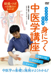 サロンワークのグレードを高める タオルワーク入門 [DVD] サロンワーク