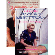 ＤＶＤ＞Ｐｒｏｆｅｓｓｉｏｎａｌアロマセラピ-トリ-トメント ３/ＢＡＢジャパン/川上昌美（単行本） DVD＞Professionalアロマセラピ-トリ-トメント