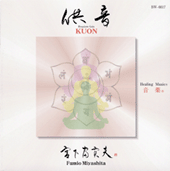 供音　KUON