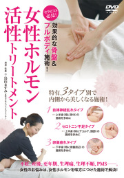 リンパケアセラピスト テキスト/DVD エステの練習用教材/書籍/DVDの卸・通販