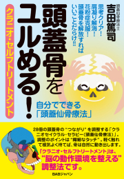 ヘッドスパ