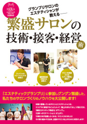 お店紹介