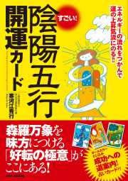 占い