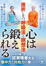 ヨガ