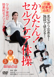 家庭でできる整膚と運動 DVD 1-12巻セット 最新CD・DVD・ブルーレイ - 家庭でできるシリーズ 整膚と運動 全