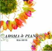 【7月23日開催】 (TNCC本科会員価格） 五感が喜ぶ「音とアロマで至福の体験＆クラフト作り」