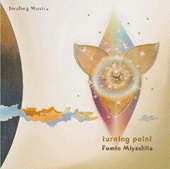 ターニングポイント