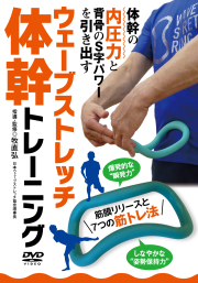 健康法・エクササイズ