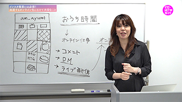 峰川あゆみのインスタ集客には必須！加速するオンライン化にむけて大切なこと