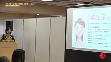 田畑優美子のエステチャンピオンが教える本格ヘッドスパ！頭皮のお悩み解消術！