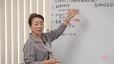 福場美知留のセラピストのための「肌・体・食の最新情報」習得セミナー（体編）3