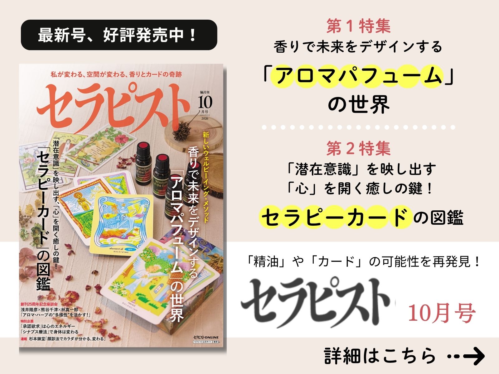 セラピストWEBショップ - セラピー・健康・美容の雑誌・書籍・DVDの