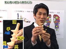 TNCC 若石健康法【台湾生まれの国際派リフレクソロジー】