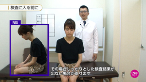 TNCC 疲労回復協会の「可動域の検査で身体の歪みを改善」